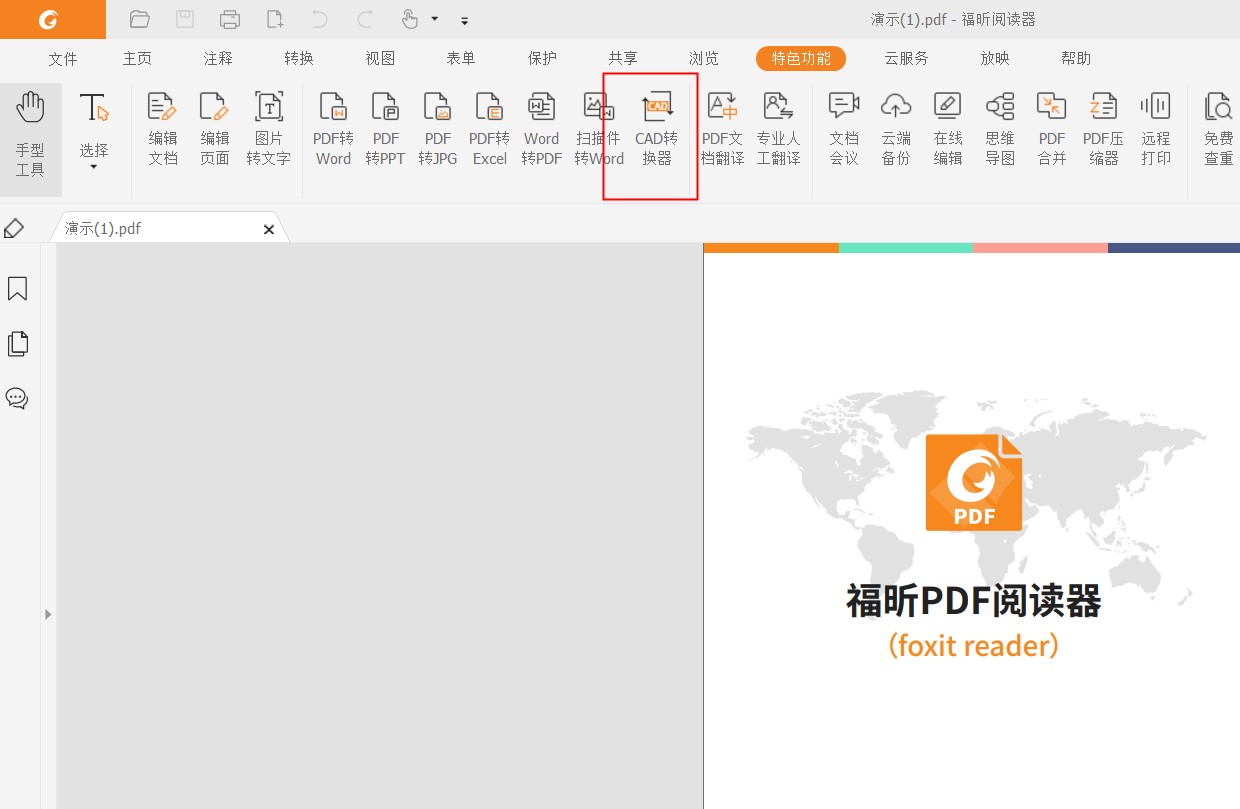 怎樣快速將CAD轉(zhuǎn)為PDF