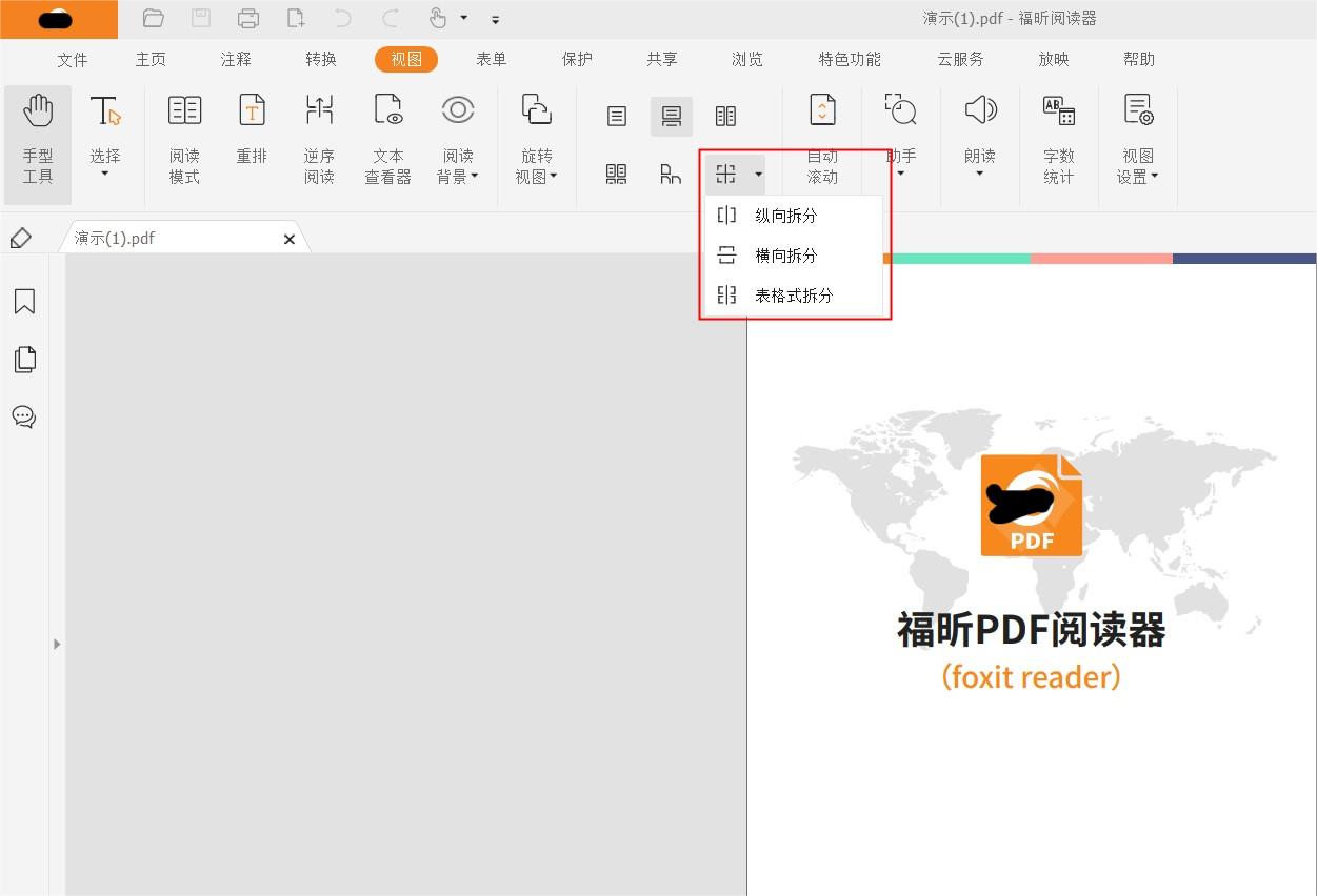 如何拆分PDF頁(yè)面