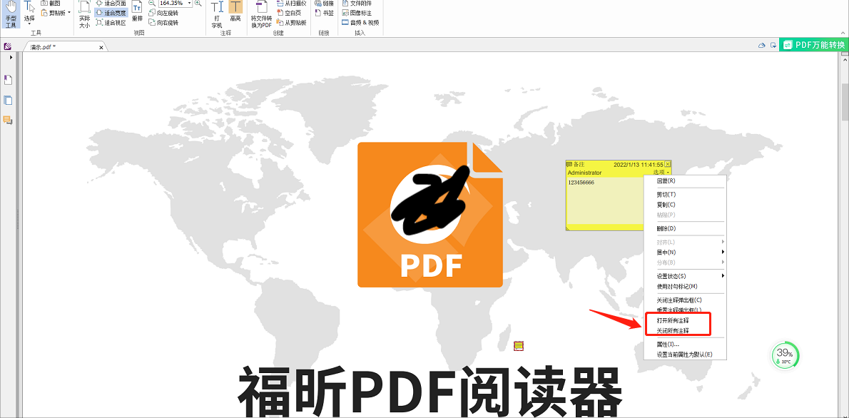 對PDF文件進行PDF轉(zhuǎn)換