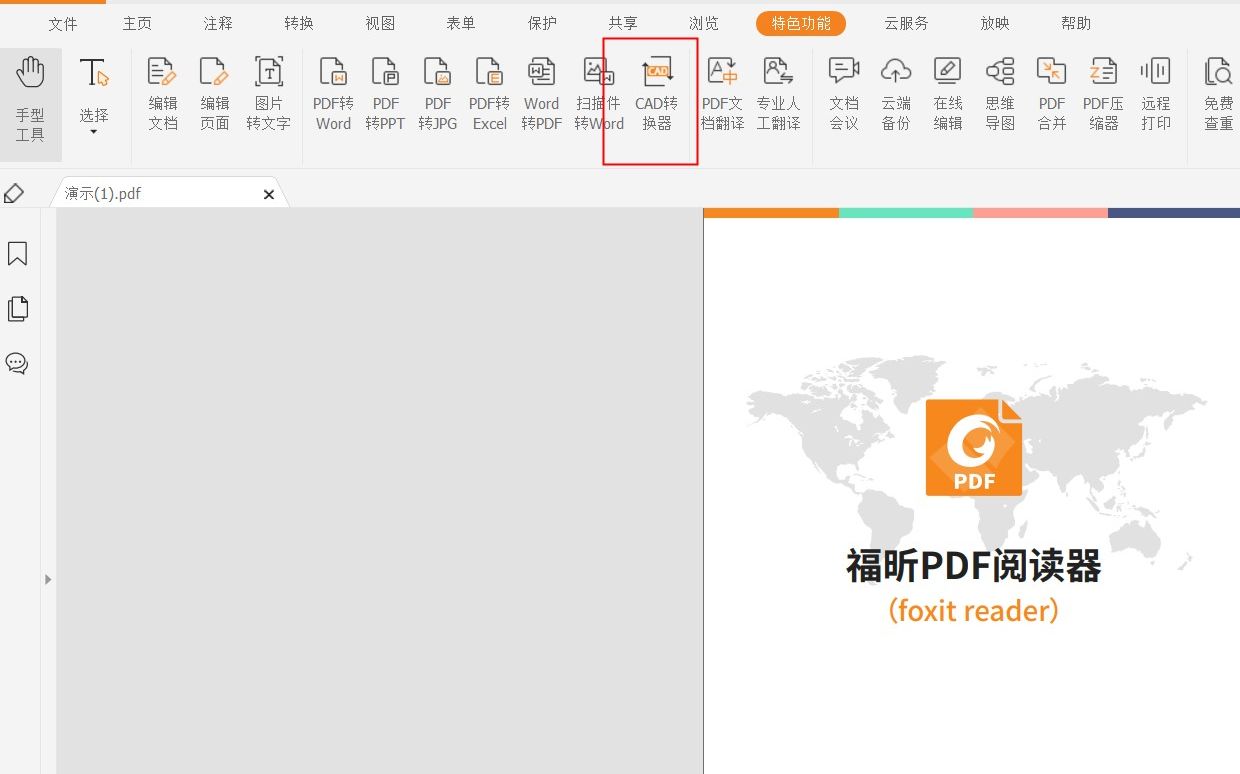 cad文件怎么轉換成pdf