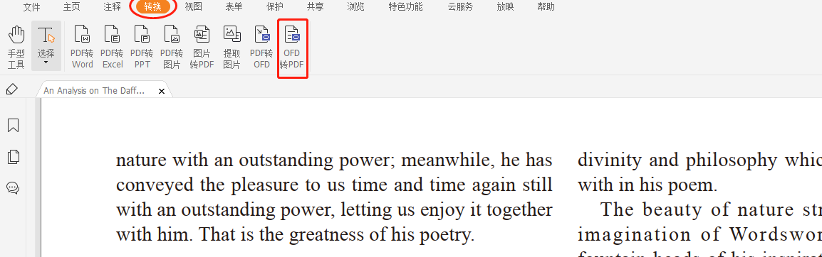 將ofd轉換為pdf