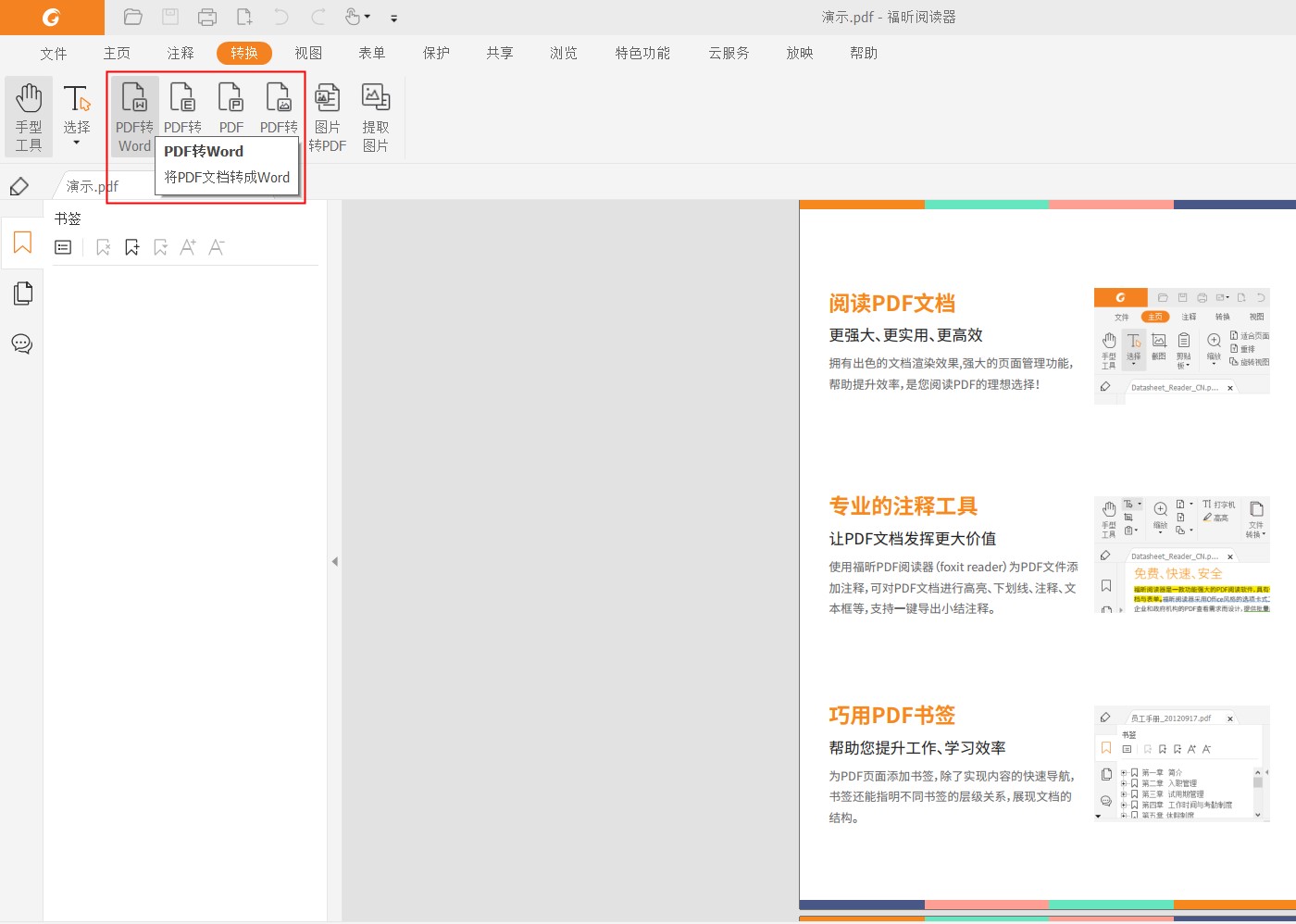 把圖片轉換為PDF格式