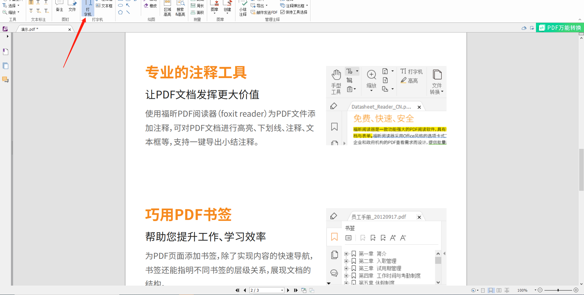 pdf文件怎么打開(kāi)