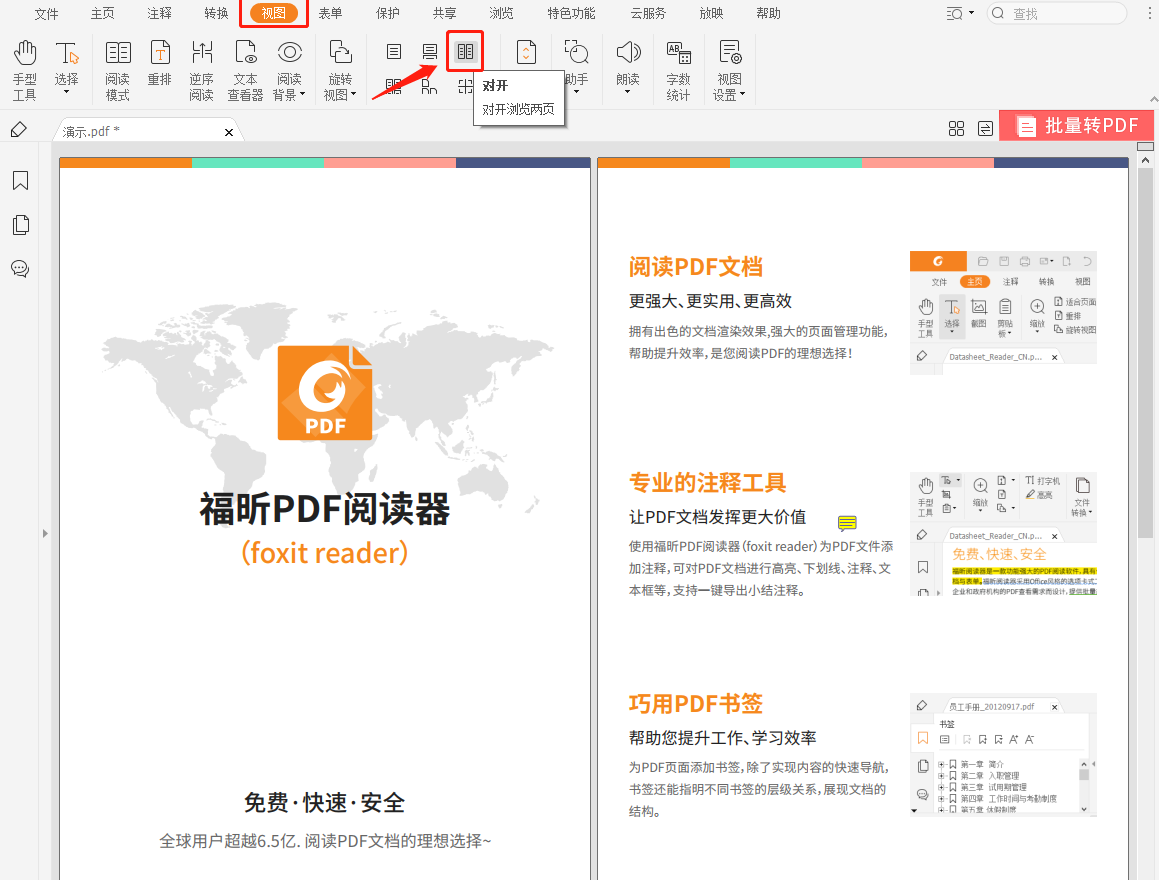 如何顯示單頁(yè)連續(xù)的模式