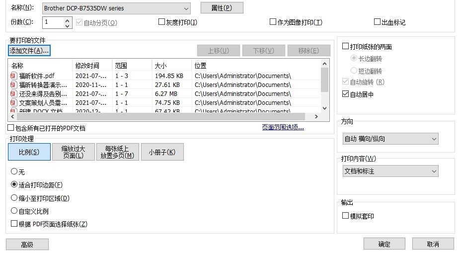 打開(kāi)PDF文件