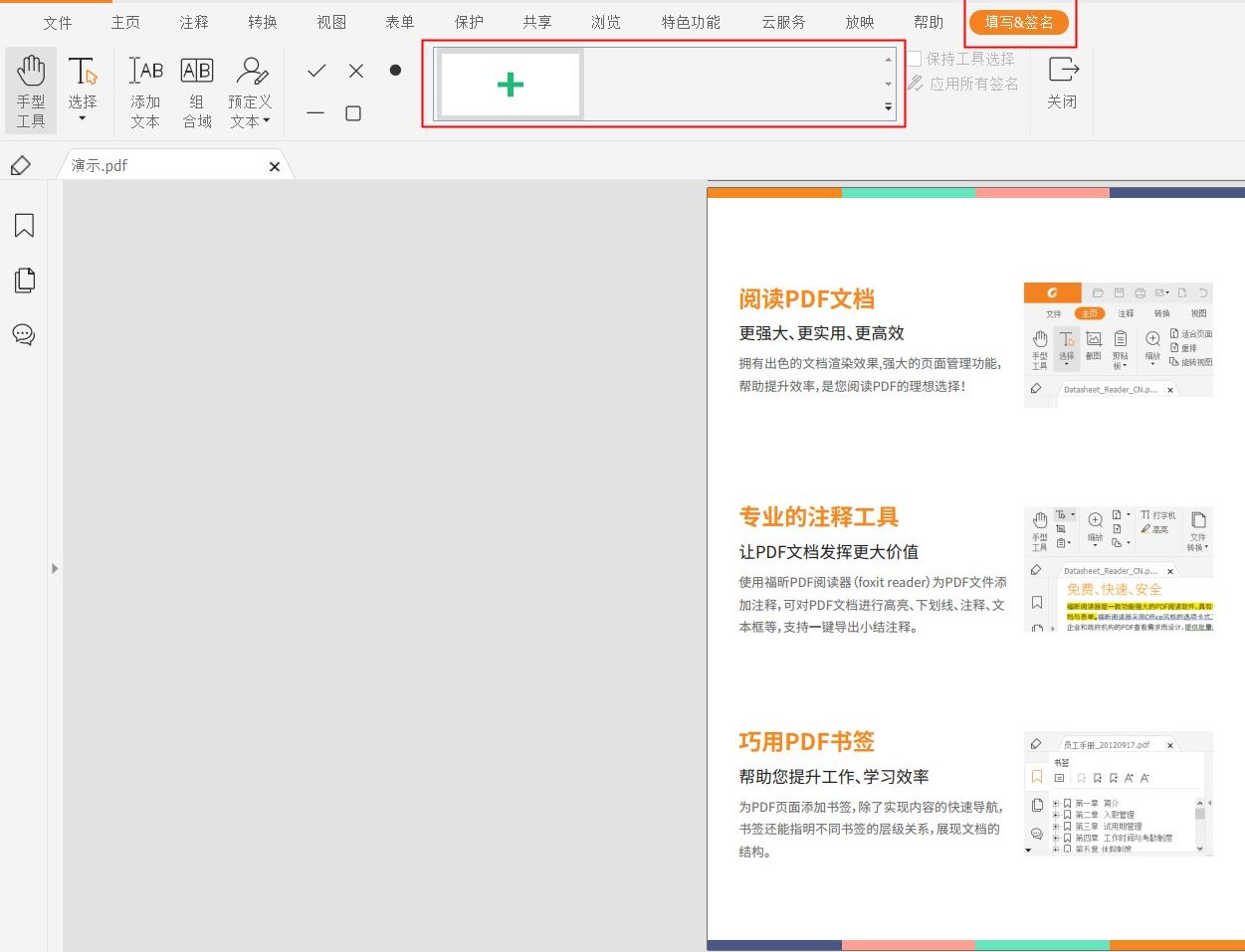 將pdf轉(zhuǎn)換成word