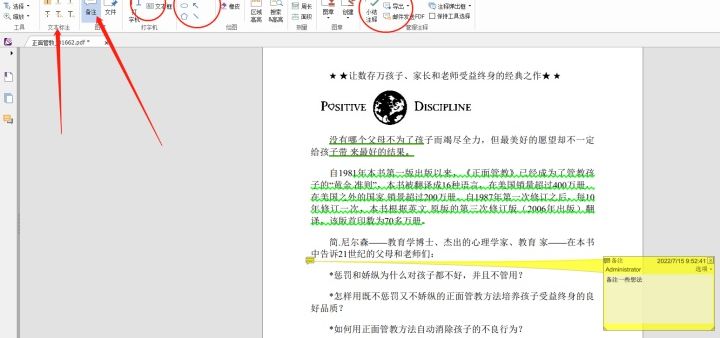 打開(kāi)PDF文件