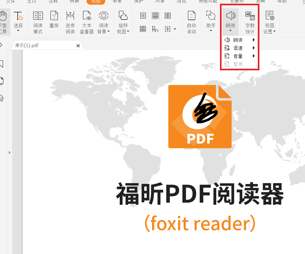 設(shè)置pdf滾動(dòng)播放
