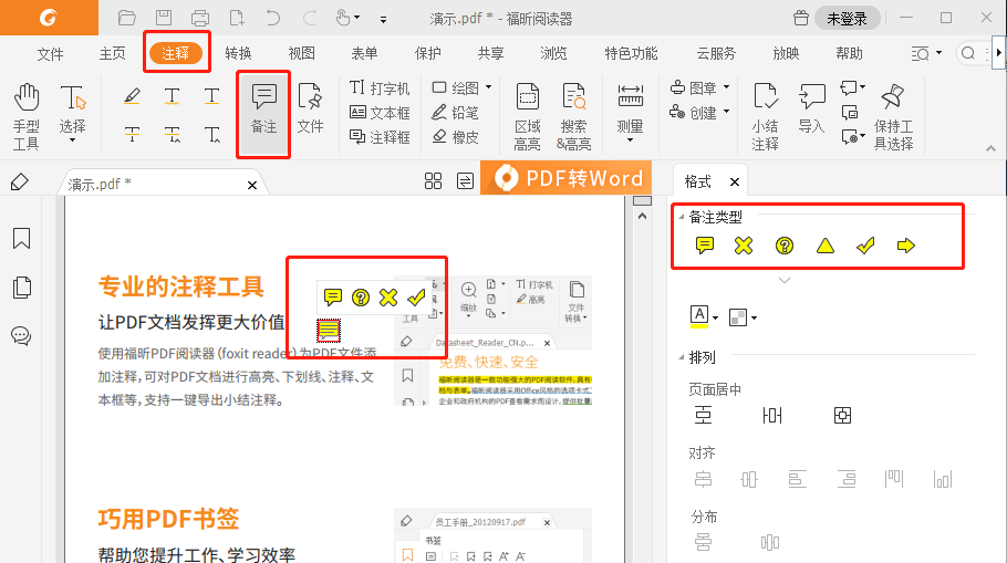 pdf閱讀器簽名設置