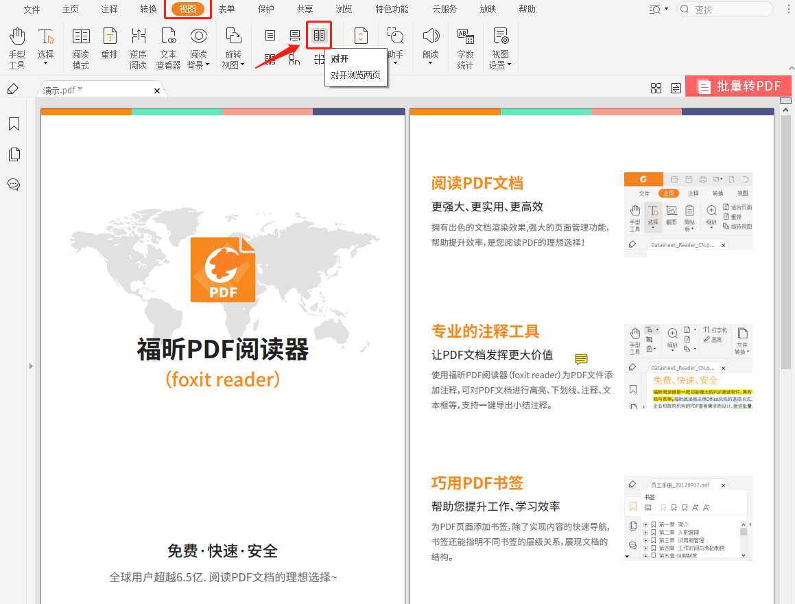在線處理PDF頁(yè)面
