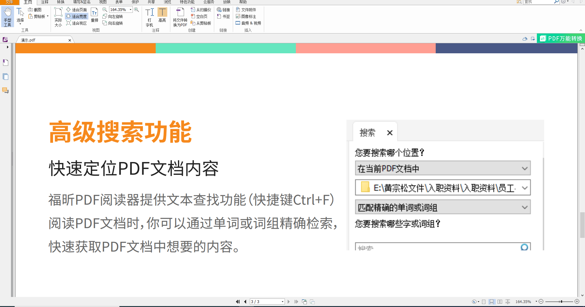 怎么設(shè)置頁邊距