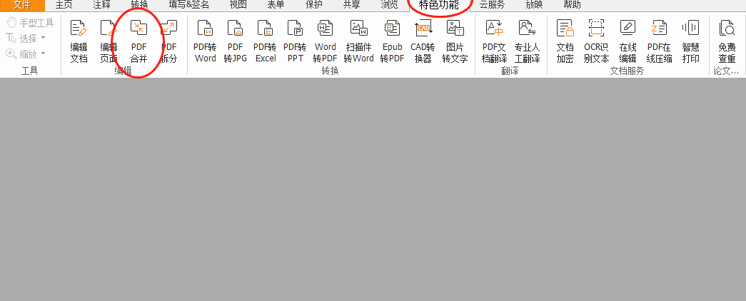Word轉PDF