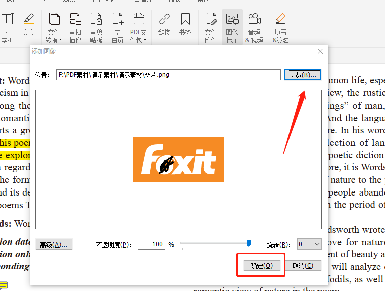 福昕閱讀器能放幾個(gè)pdf圖片