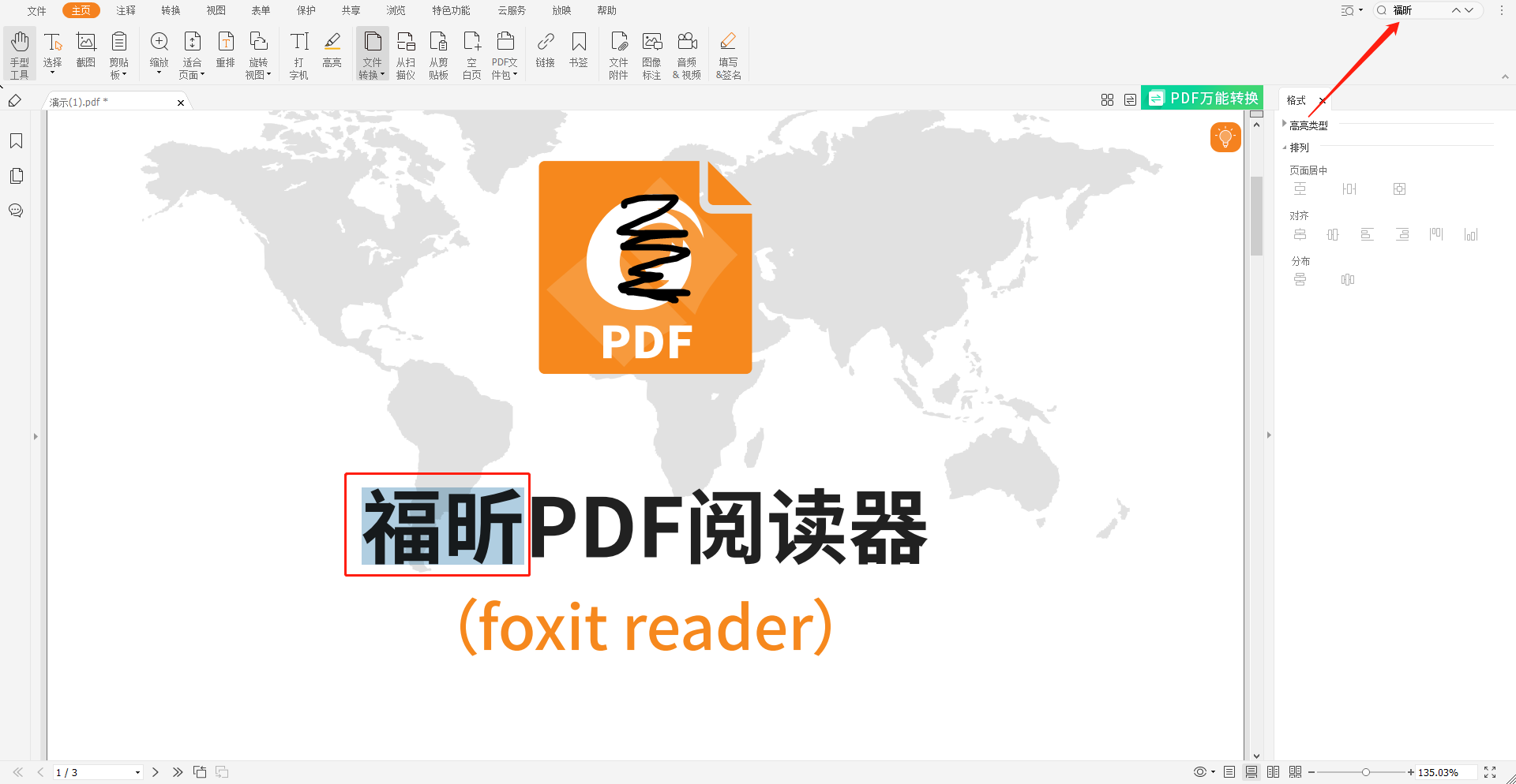 檢索關鍵詞怎么操作