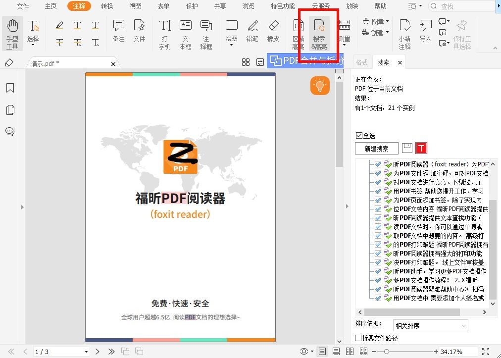 如何打開(kāi)pdf文件