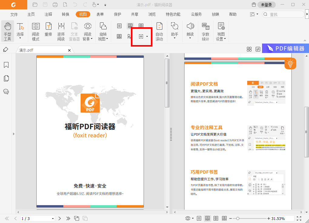 pdf雙頁閱讀模式