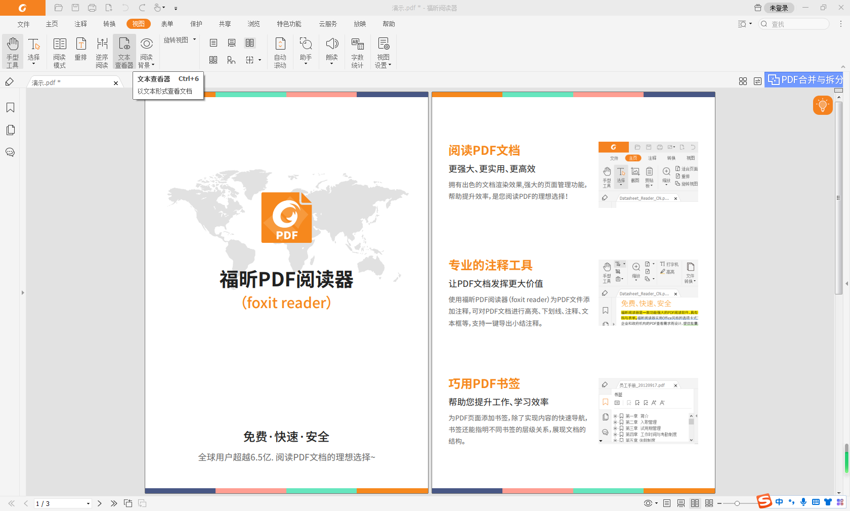 怎么復(fù)制pdf文本