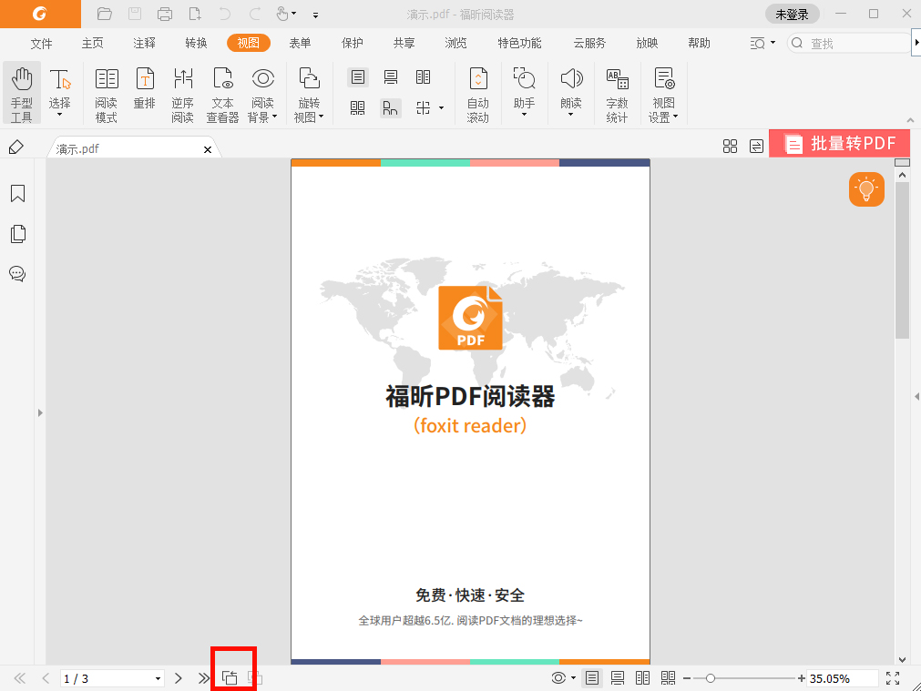 PDF怎么跳轉(zhuǎn)至指定頁(yè)面