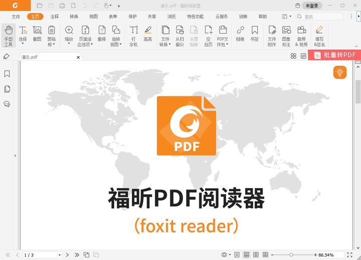 pdf格式怎么轉(zhuǎn)換成excel