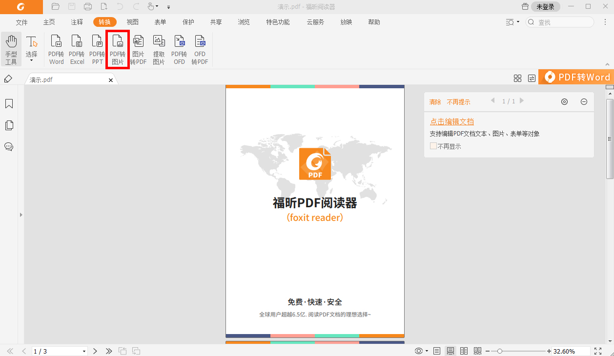 jpg轉pdf如何操作