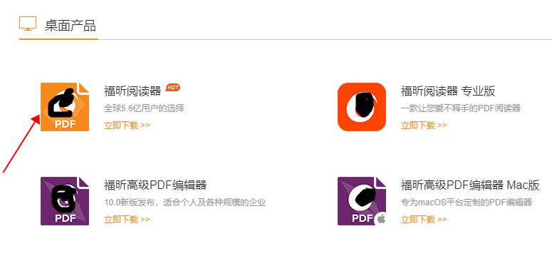 哪個(gè)pdf軟件好用