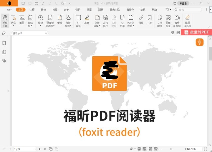 保護PDF文件