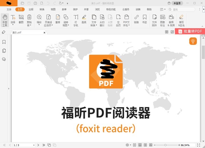 pdf保護功能怎么設置