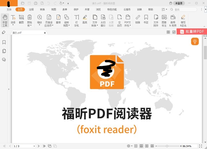 受保護(hù)pdf文件如何編輯