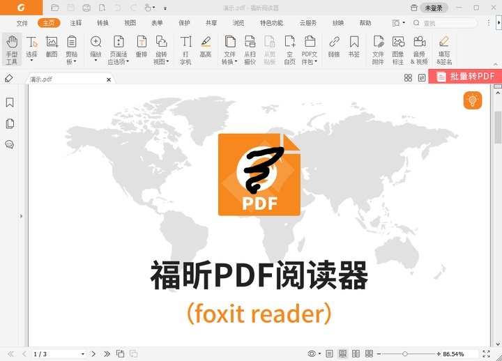 pdf被保護了怎么破解