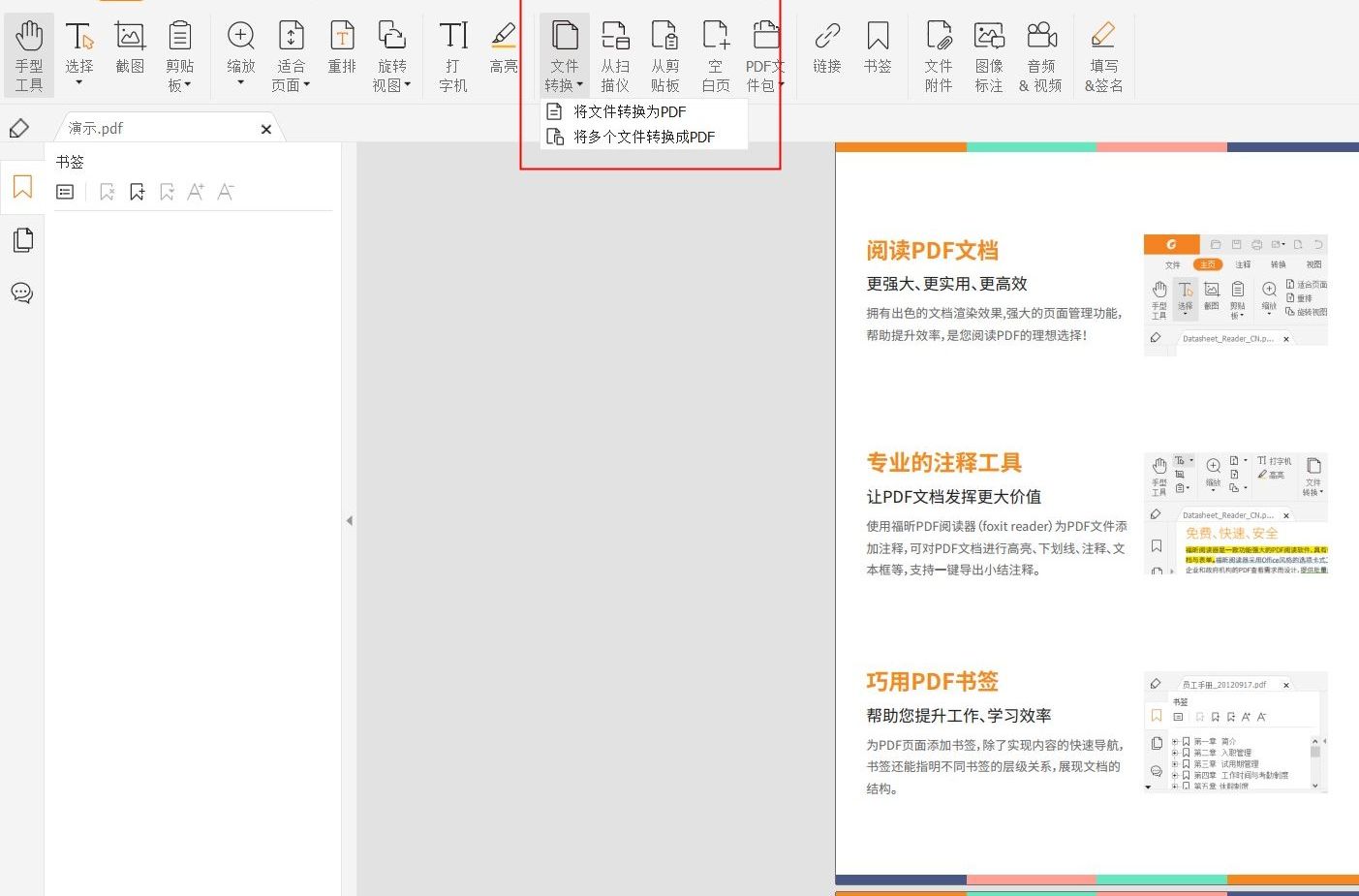 pdf如何導出為圖片
