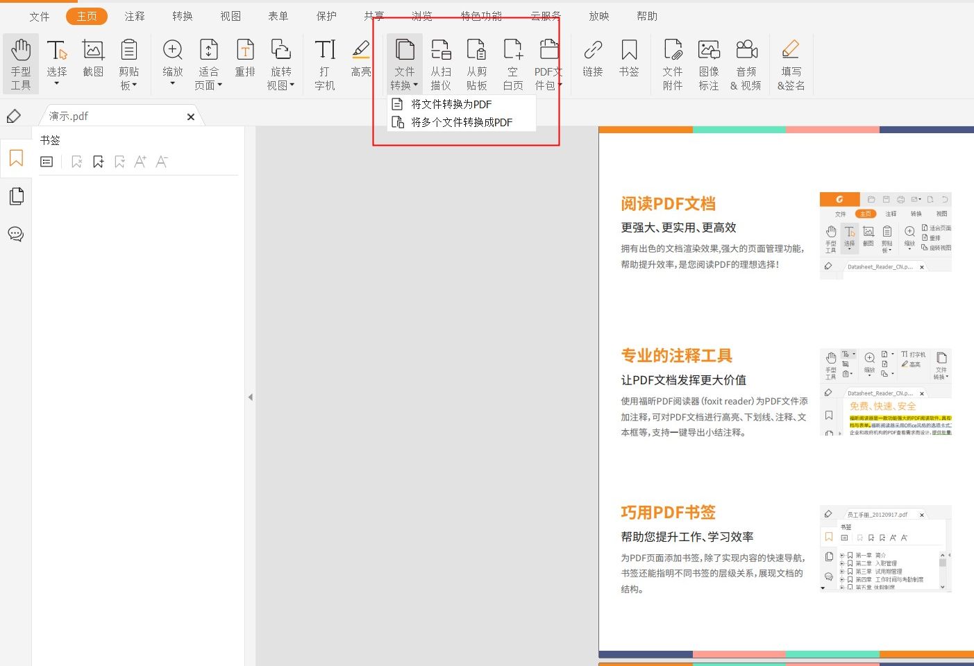 圖片轉(zhuǎn)pdf在線(xiàn)怎么操作