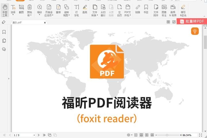 pdf進行內(nèi)容修改