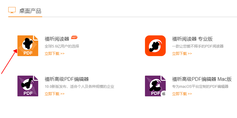 有沒(méi)有編輯pdf靠譜軟件