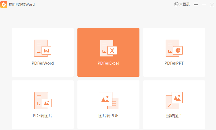 pdf轉(zhuǎn)ppt無(wú)頁(yè)數(shù)限制，1分鐘教你完整地將格式轉(zhuǎn)換