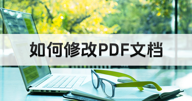 怎么將PDF轉(zhuǎn)換成Word？PDF文件能批量轉(zhuǎn)Word么？