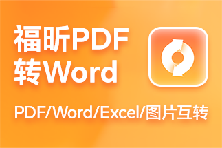 pdf轉(zhuǎn)doc轉(zhuǎn)換器,轉(zhuǎn)ppt后內(nèi)容模糊?如何解決?轉(zhuǎn)ppt后部分內(nèi)容難辨?有什么解決辦法?