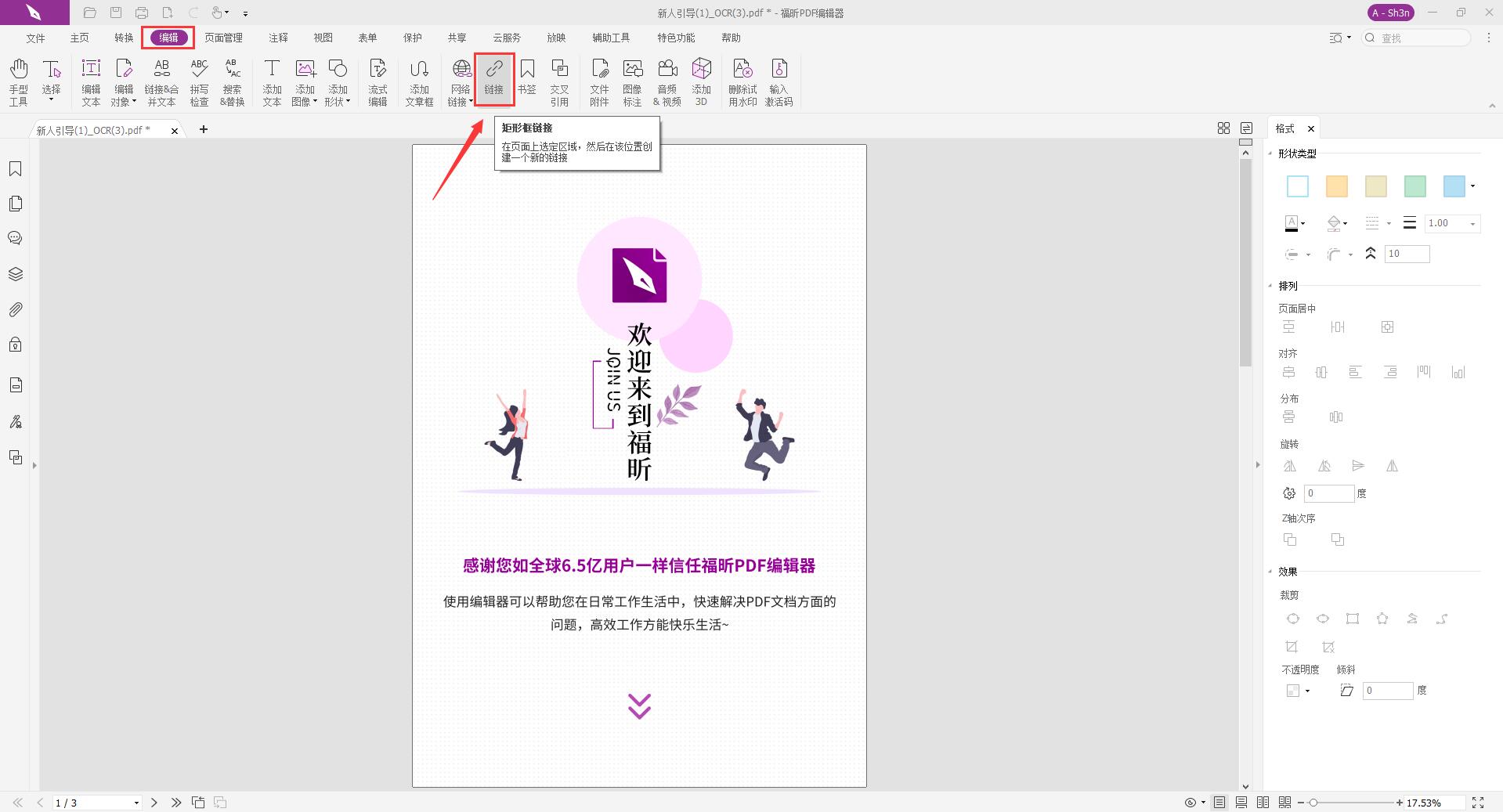 DF加文本鏈接怎么做？