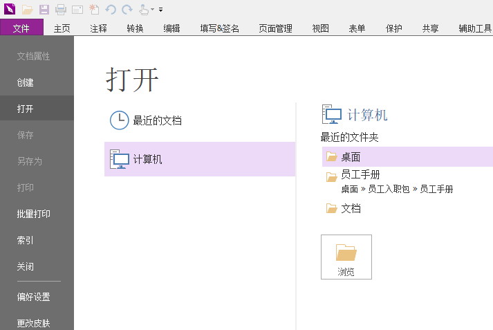 怎么把pdf文件免費轉(zhuǎn)換成word