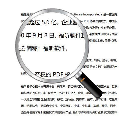放大鏡看pdf的方法是？