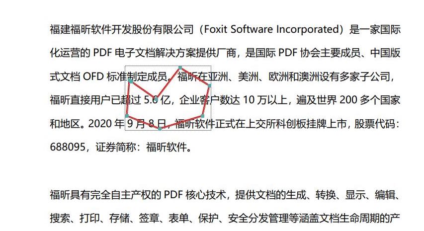 pdf畫(huà)多邊形方法是?