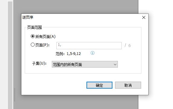 設(shè)置逆頁(yè)許的操作流程是？