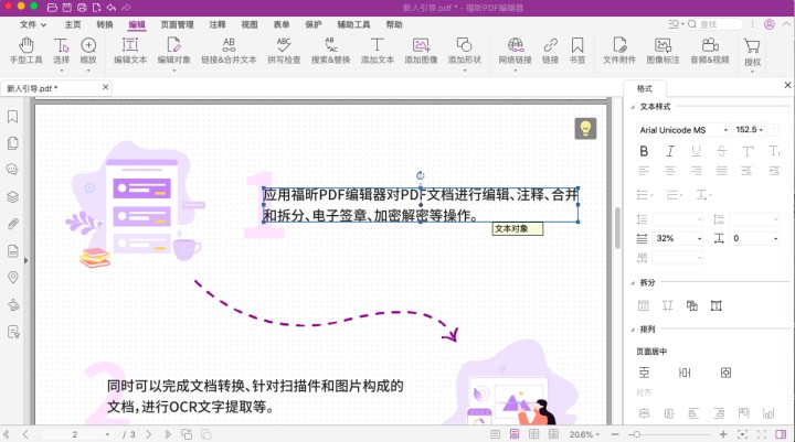 蘋果電腦PDF字體顏色更改