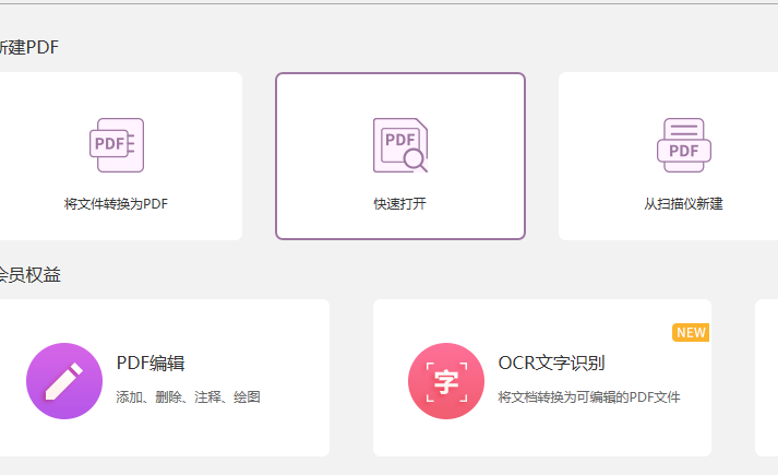 PDF轉(zhuǎn)Excel怎么做？