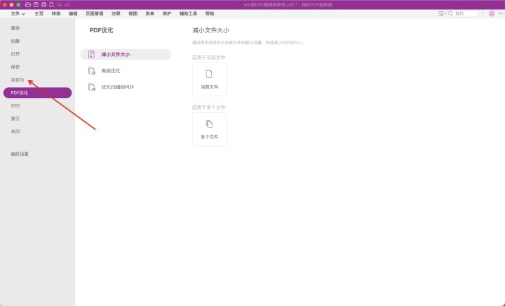 mac電腦pdf轉換另存為Excel