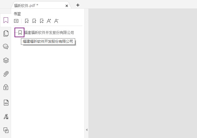 怎樣進(jìn)行PDF書(shū)簽添加