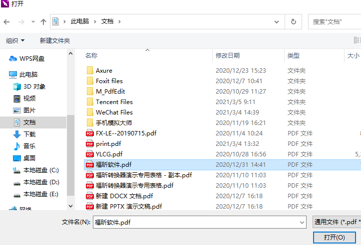 PDF文檔如何設(shè)置頁(yè)邊距