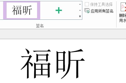 怎樣進(jìn)行PDF簽名的添加