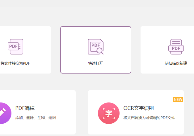 PDF注釋怎么做？