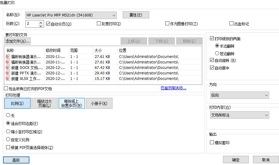 批量打印PDF怎么做？