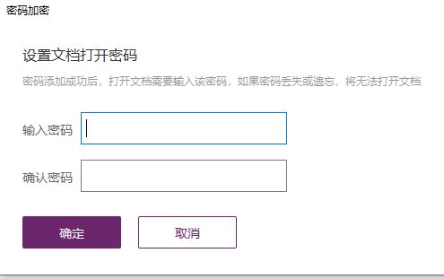 設(shè)置pdf文檔密碼的方法是？